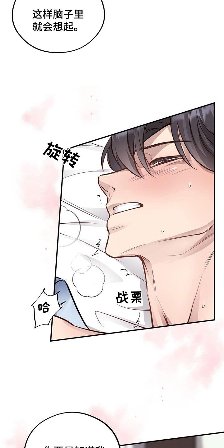 第45章：吃人黑熊12