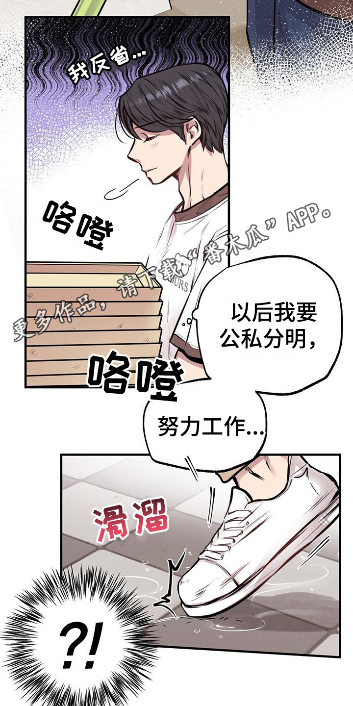 第18章：跌倒  10