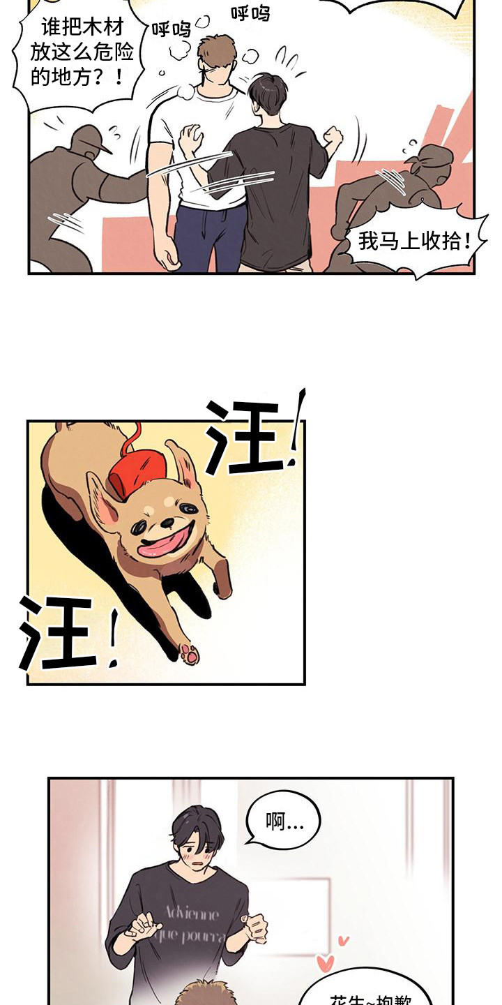 第2章：出手相助10