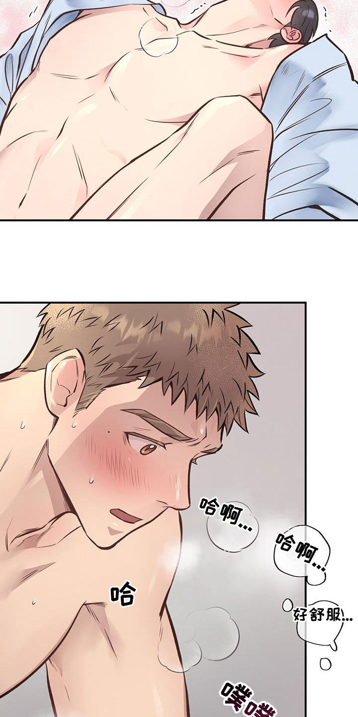 第46章：血气方刚16