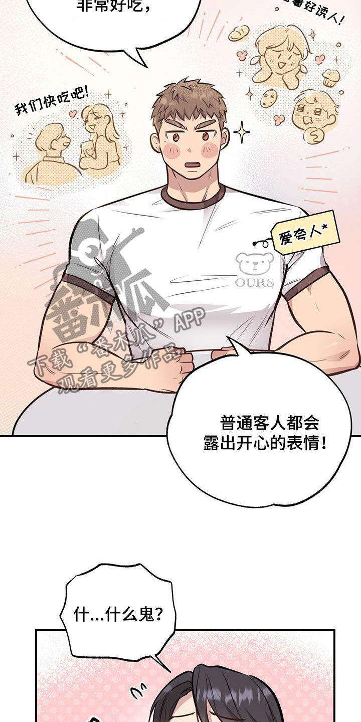 第41章：主播21