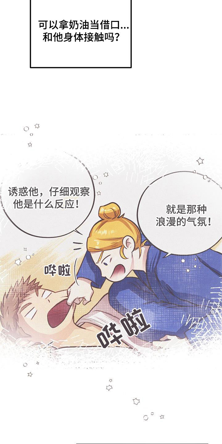 第23章：接吻13
