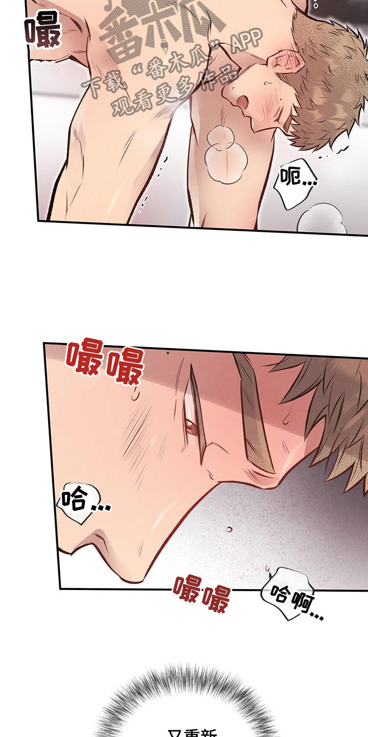 第48章：伤我自尊20