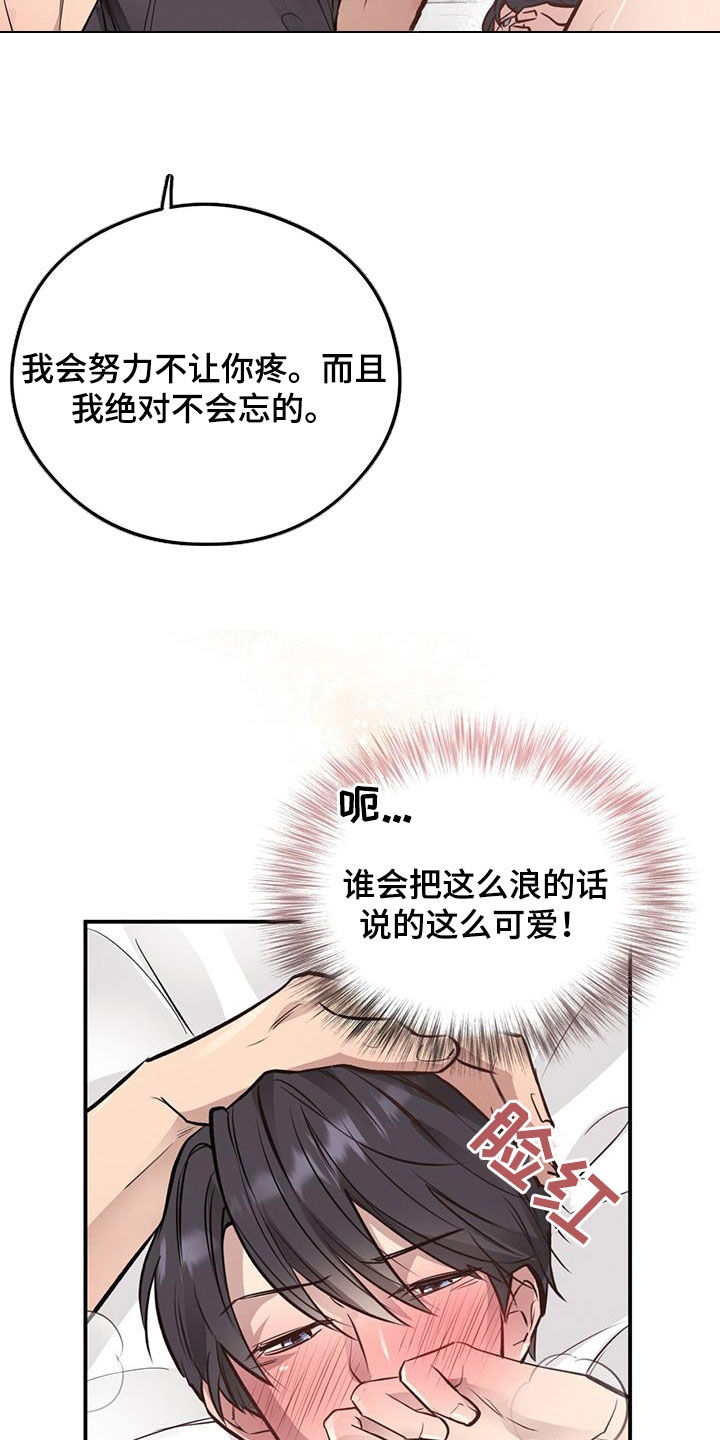 第47章：我还要2