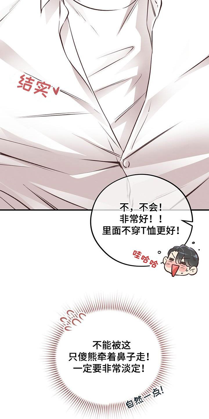 第50章：第一次约会20