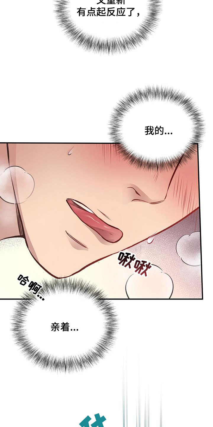 第48章：伤我自尊21