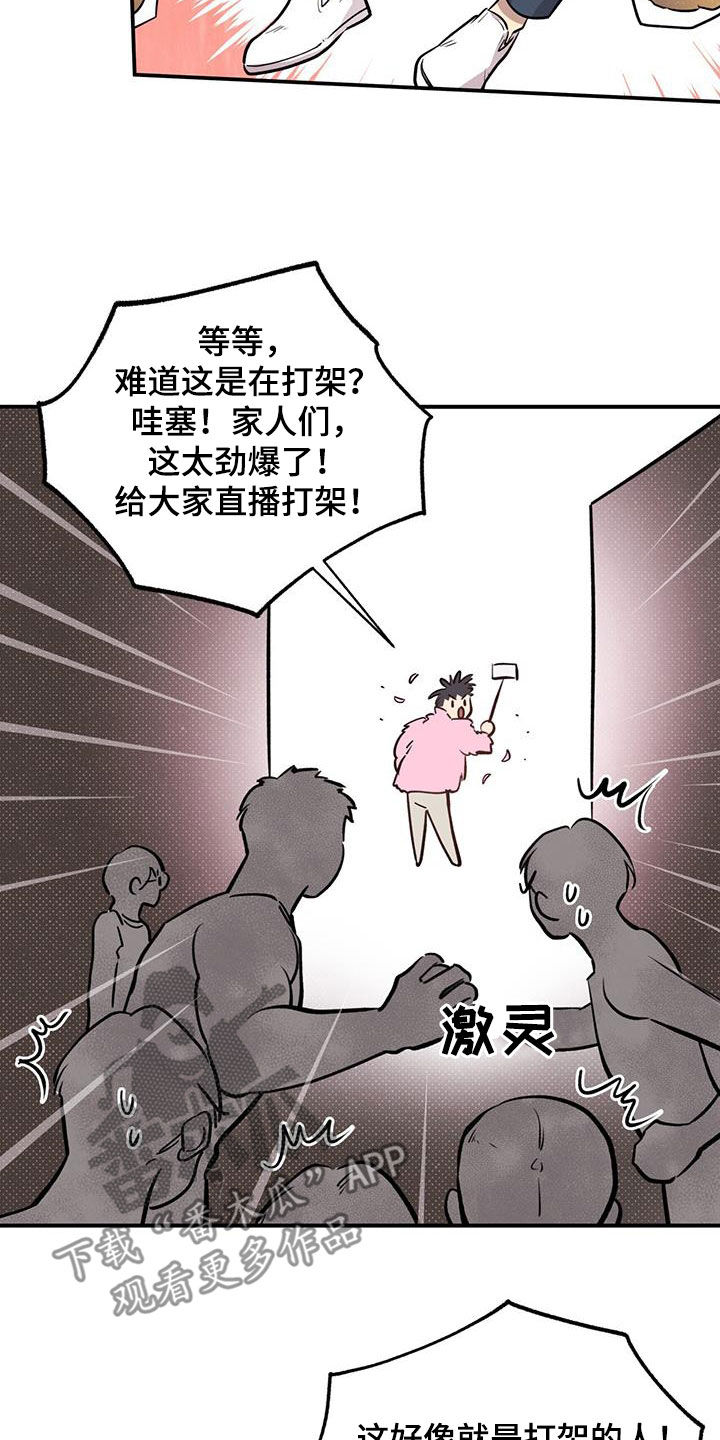 第41章：主播6