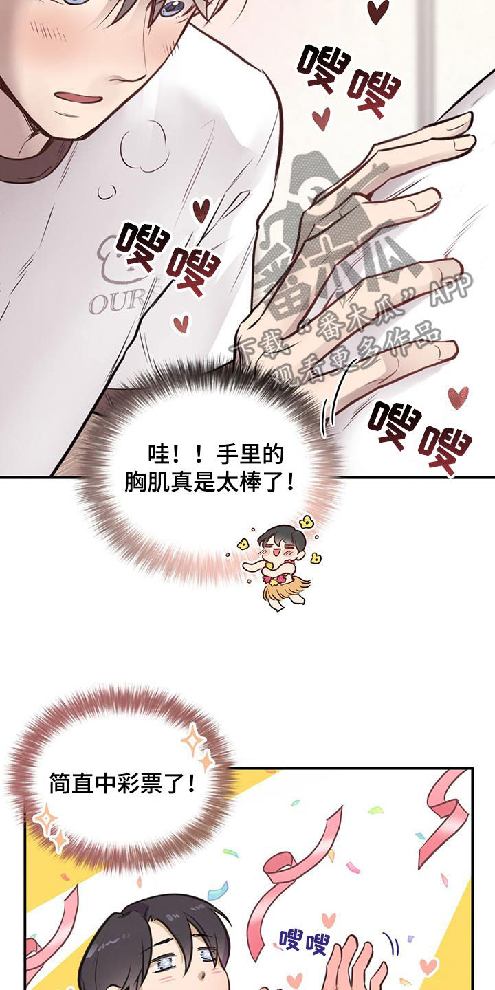 第30章：交换31