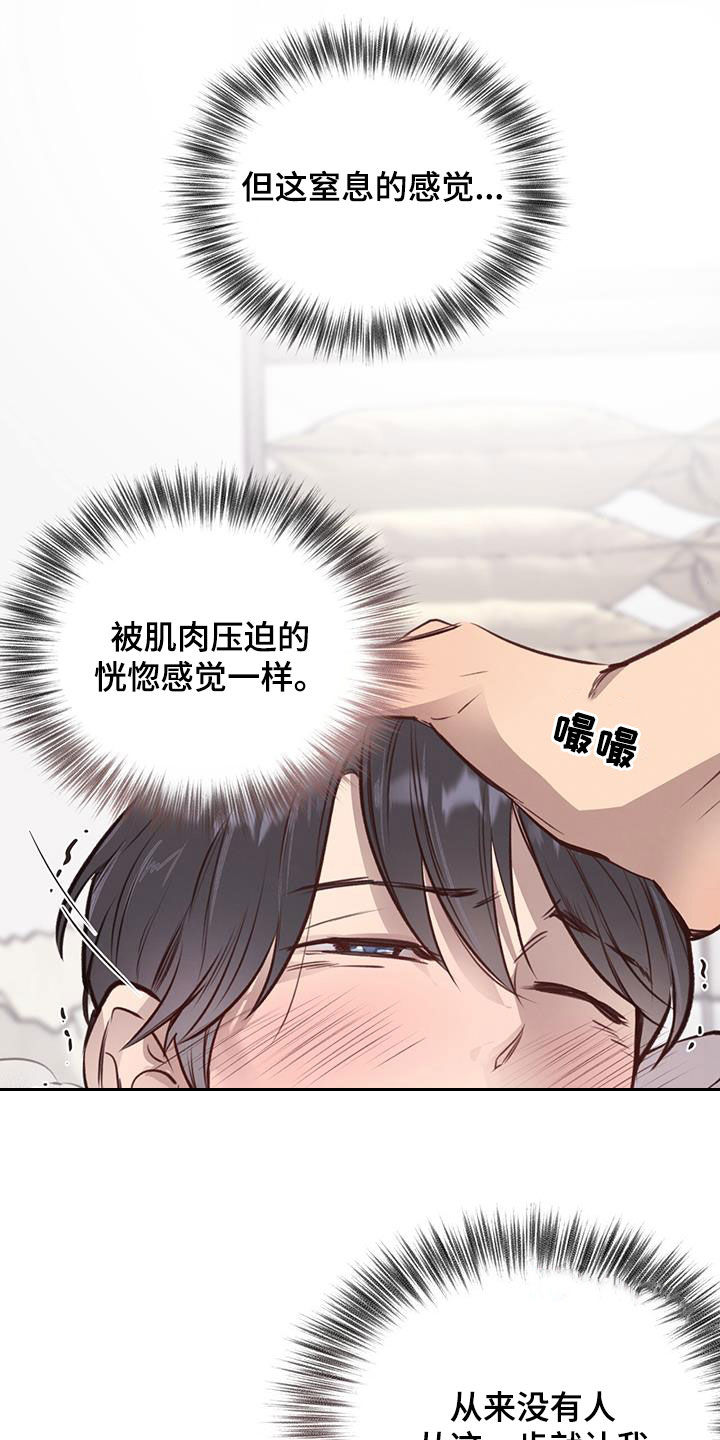 第32章：算约会6
