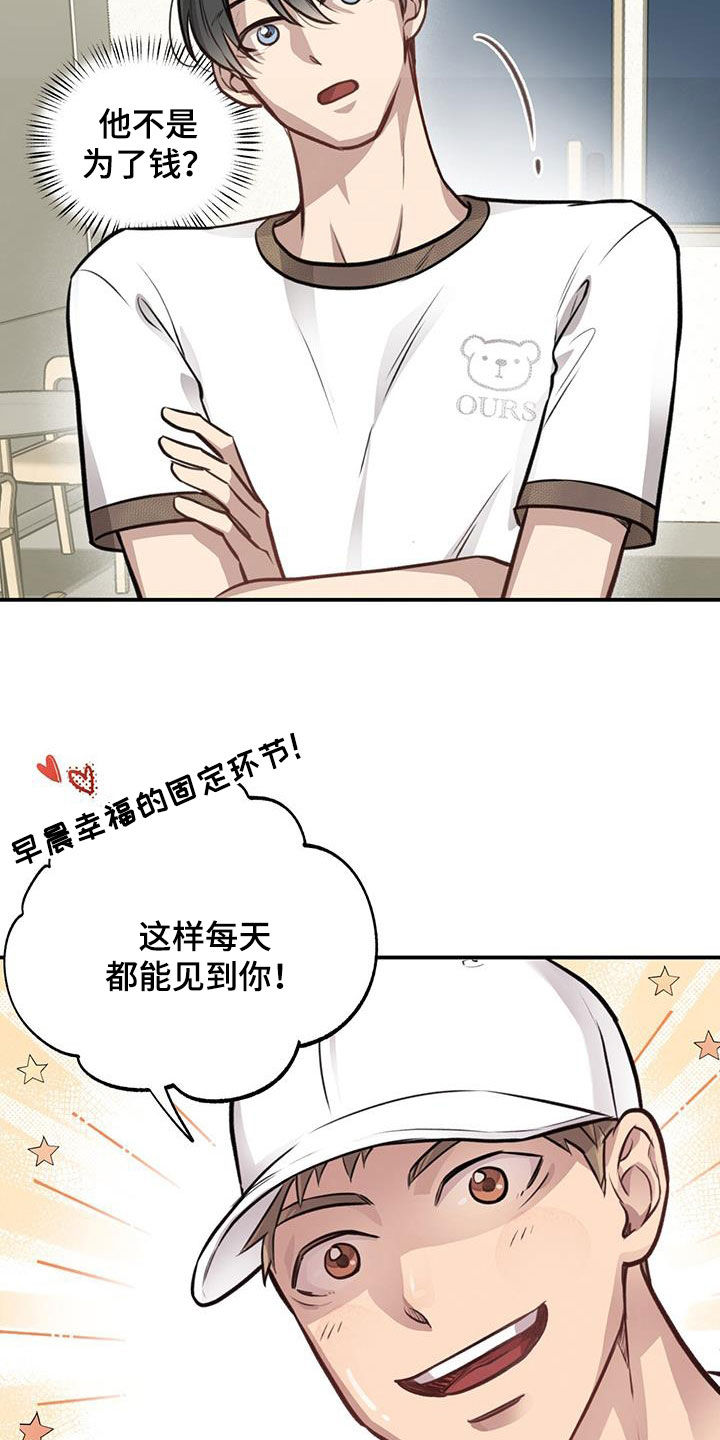 第29章：恋爱秘籍14