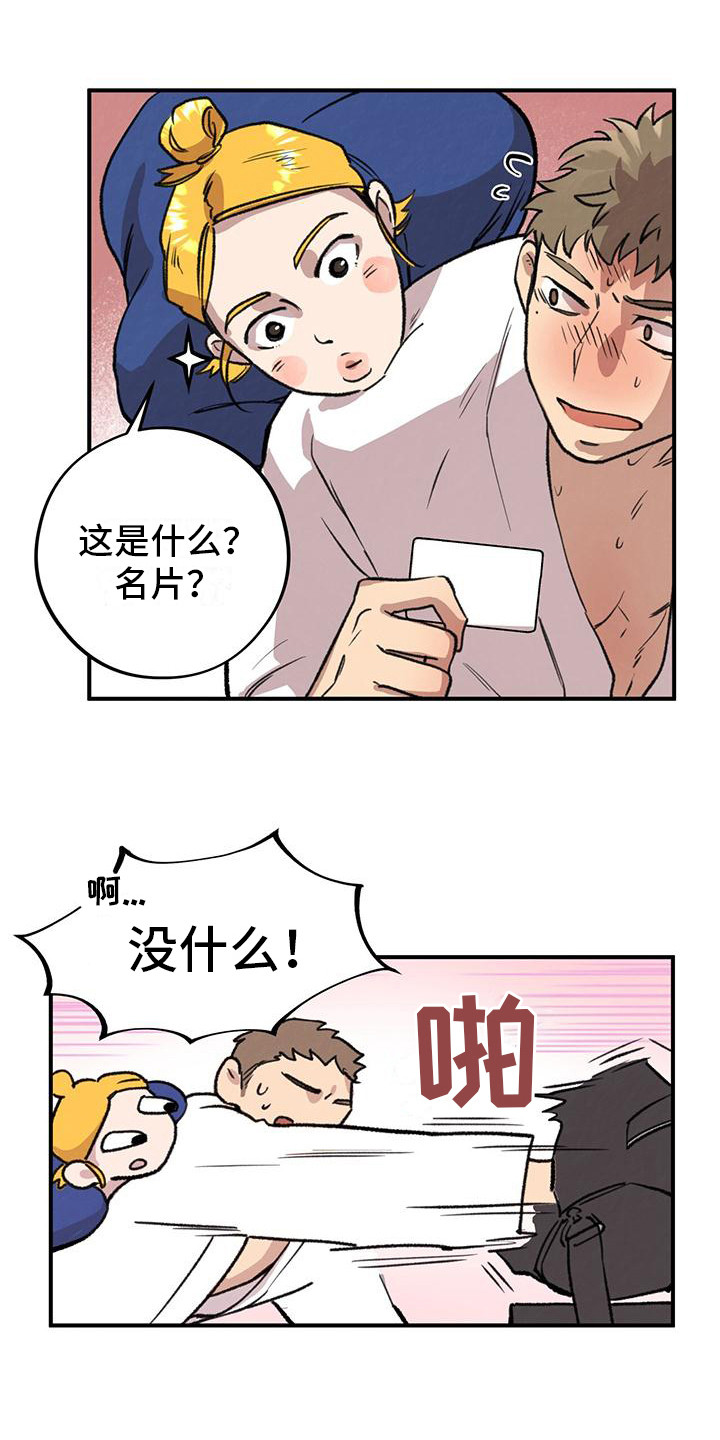 第5章：总是想起0