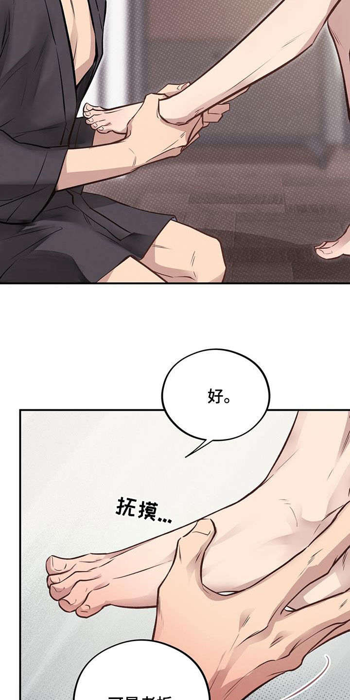 第44章：都要听我的27