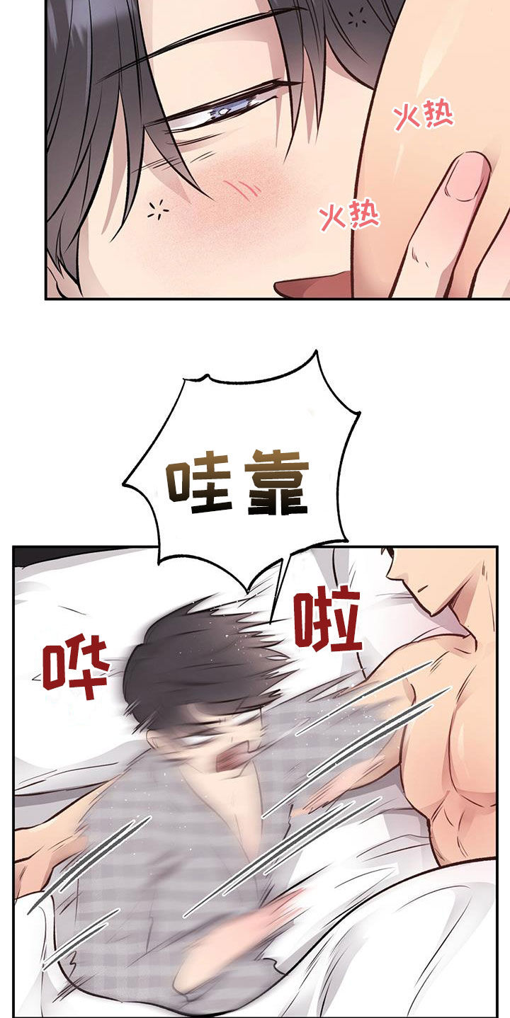 第49章：校庆14