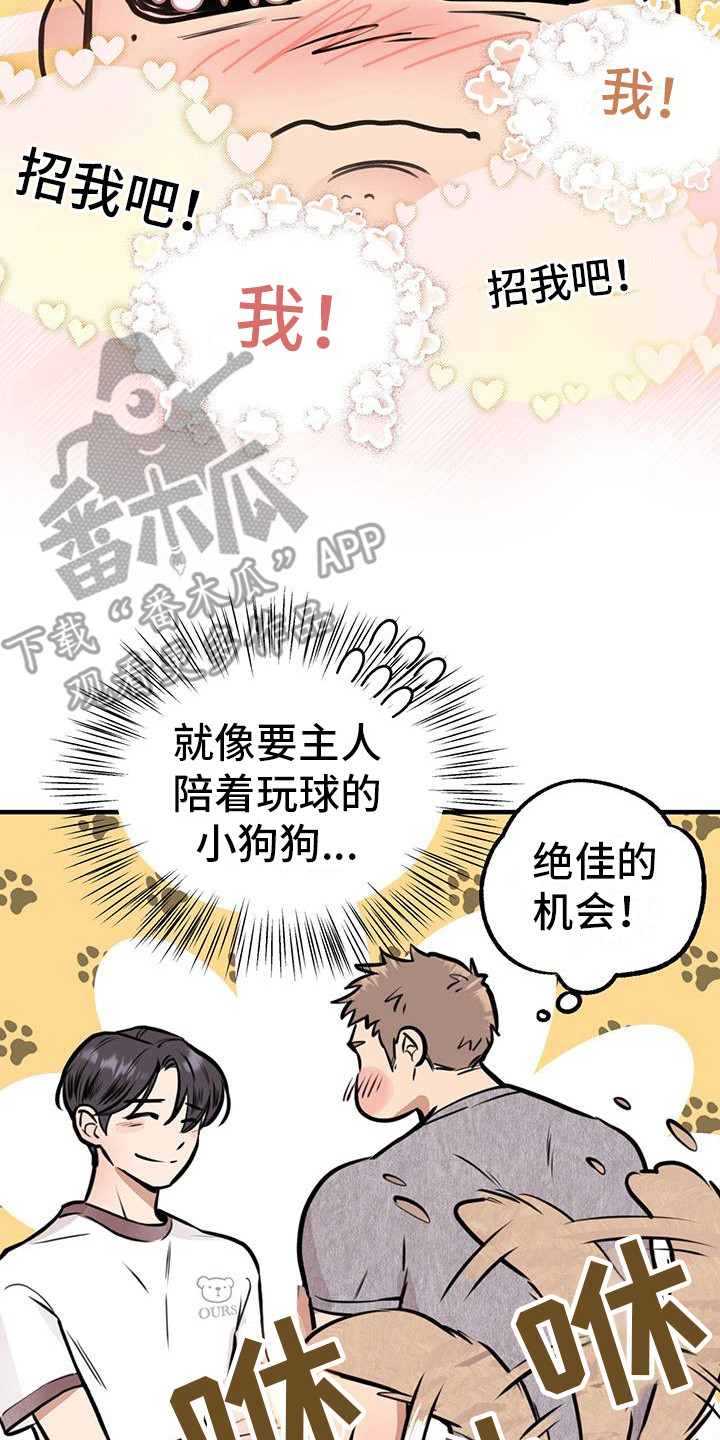 第14章：看呆了17