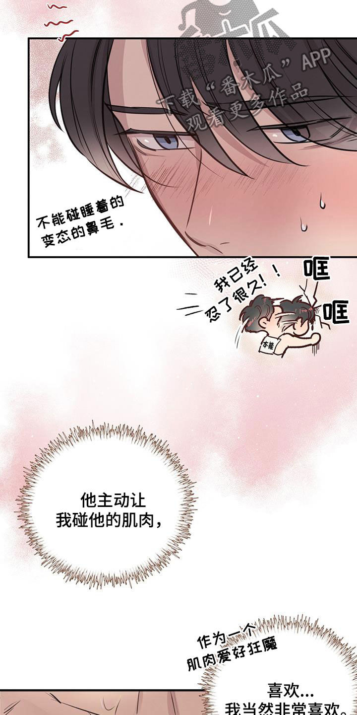 第23章：接吻19