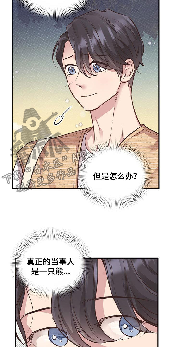 第51章：热情款待8