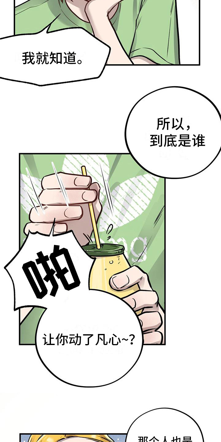 第11章：出主意2