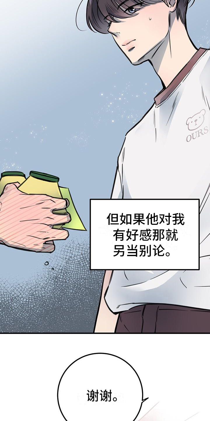 第13章：不恋爱者14