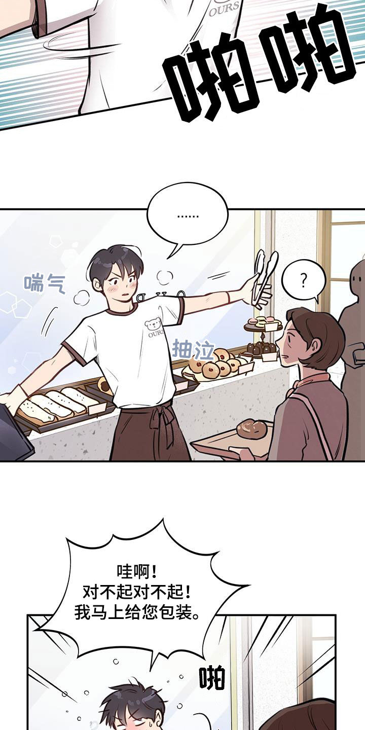 第33章：忧心忡忡17