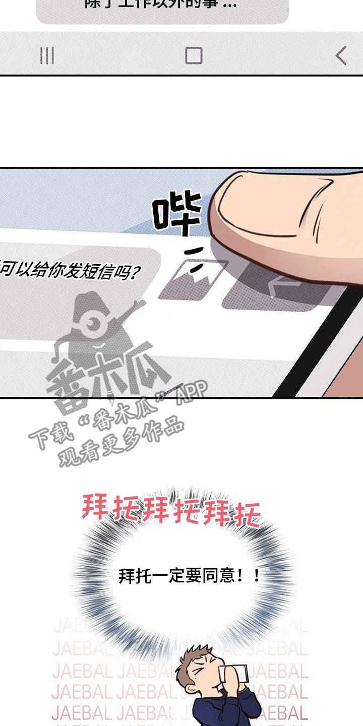 第34章：主动联系20