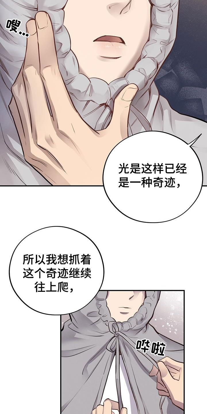 第28章：抓住奇迹24