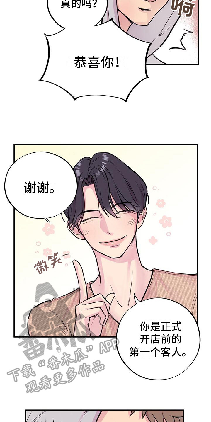 第7章：见面礼7