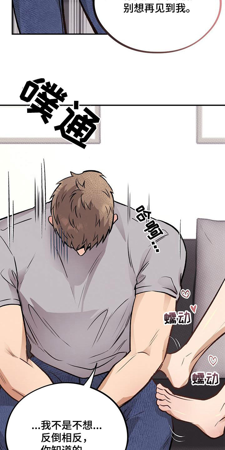 第37章：诱惑18