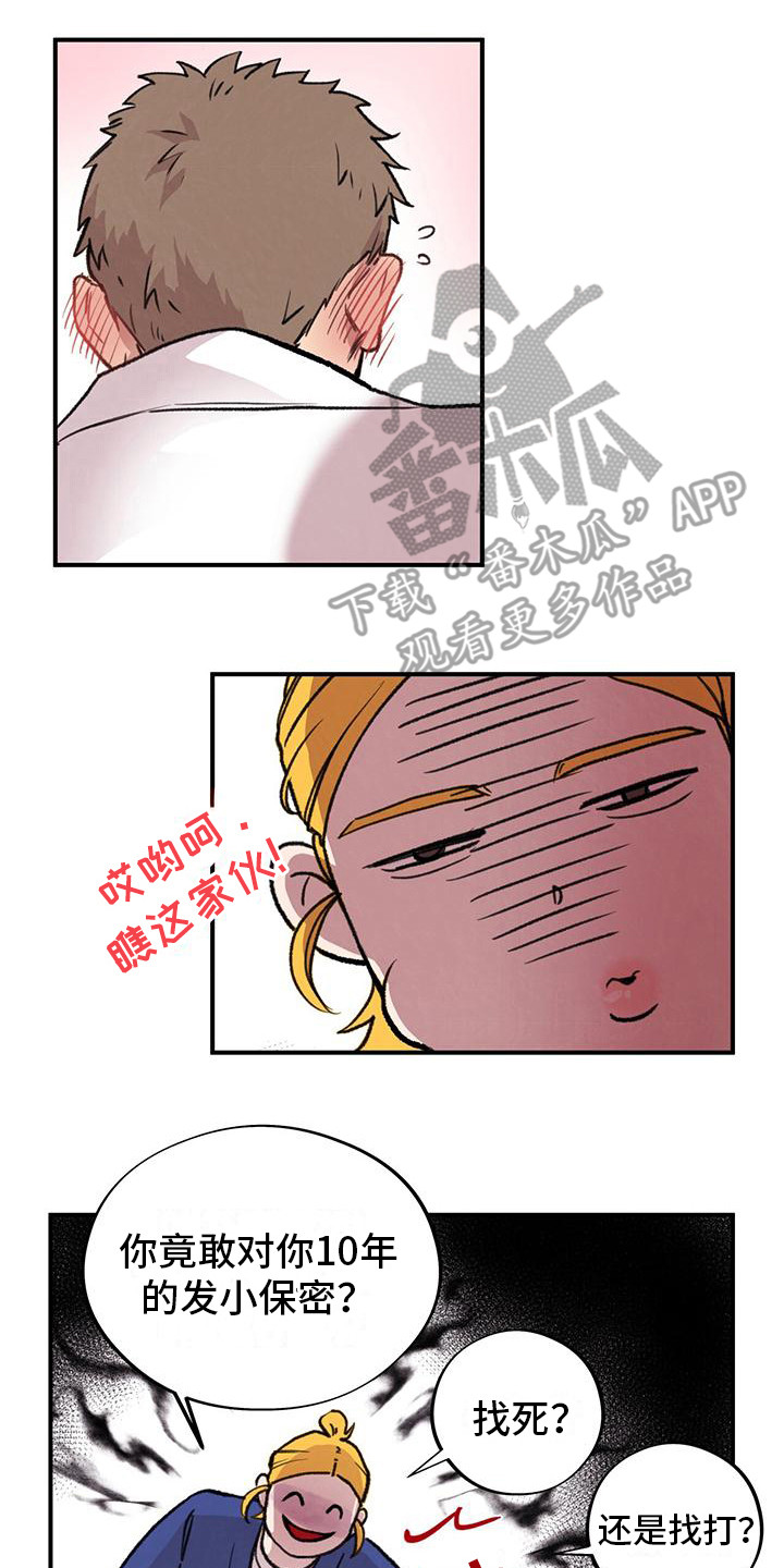 第5章：总是想起1