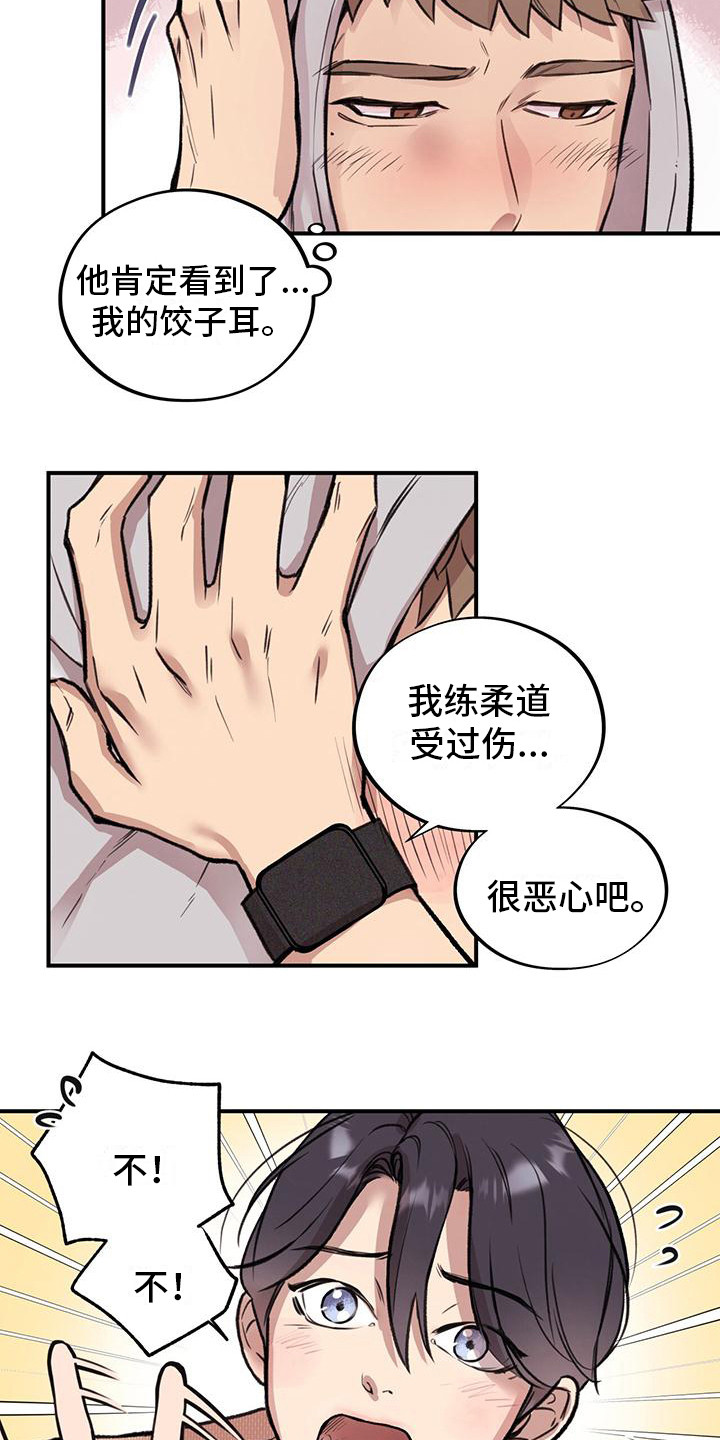第8章：小熊图案5