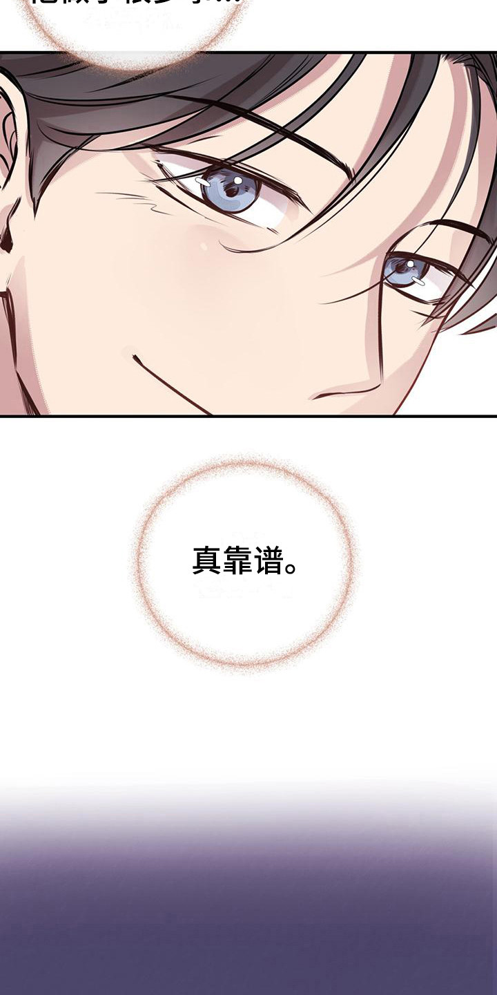 第18章：跌倒  5