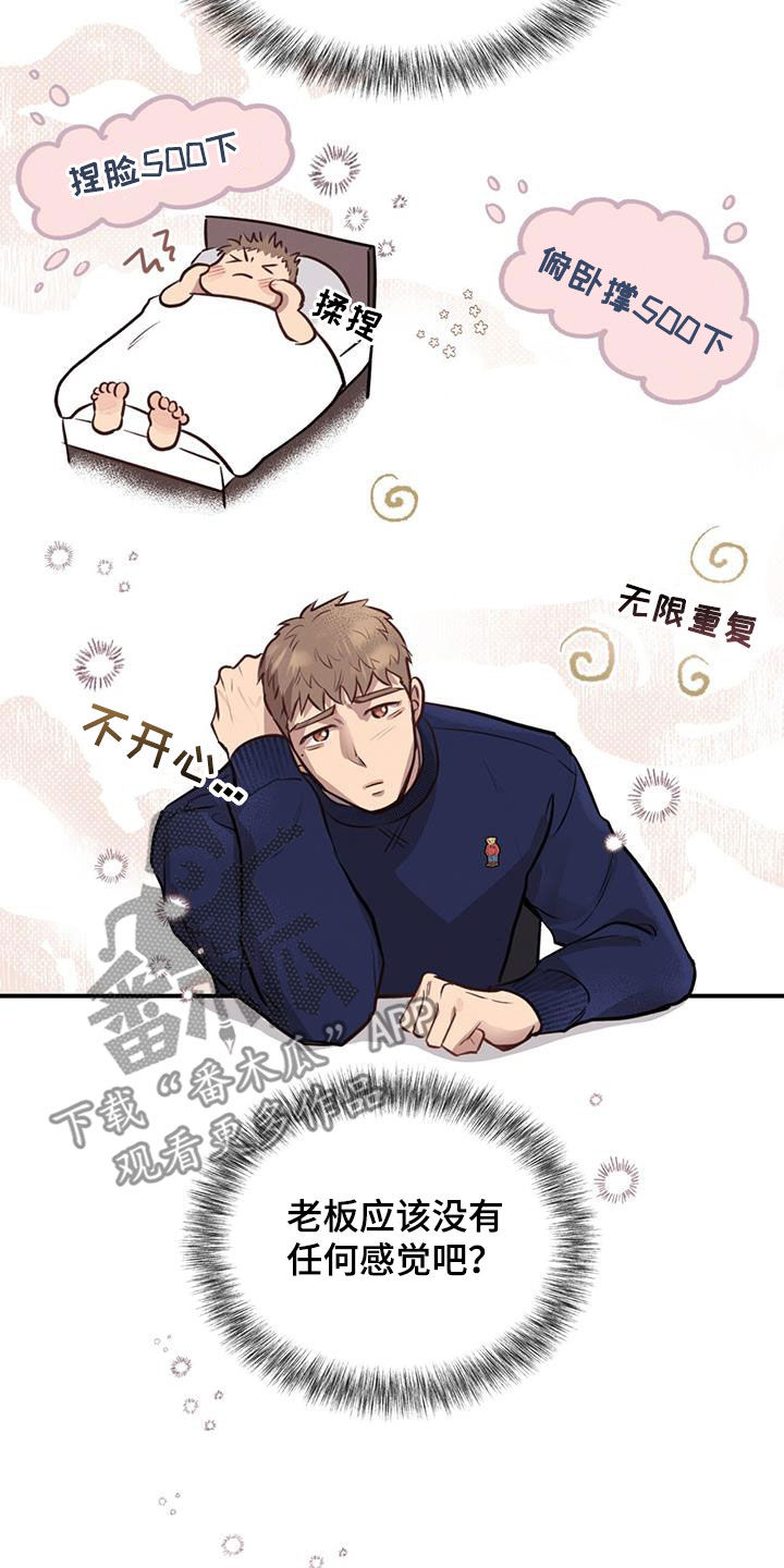 第33章：忧心忡忡13