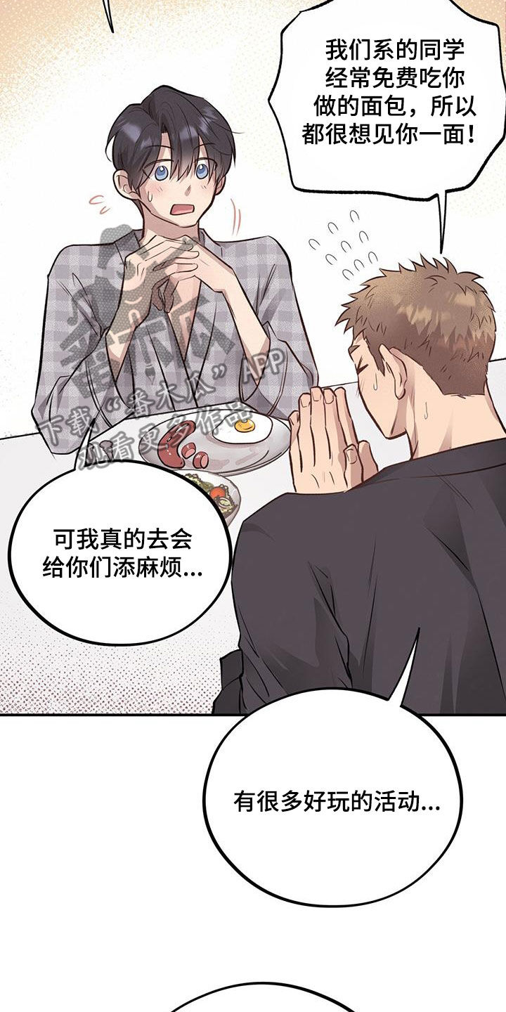 第49章：校庆25