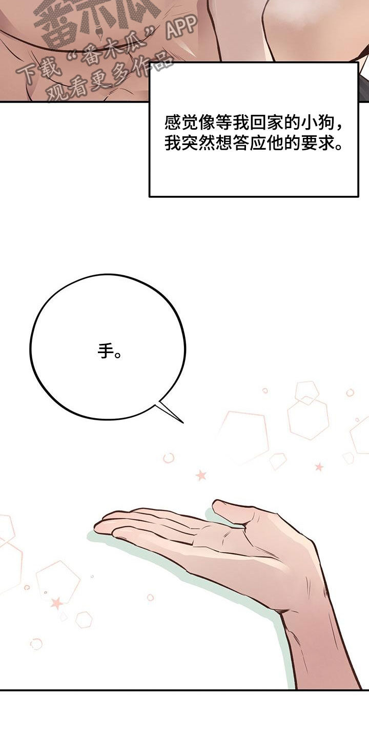 第46章：血气方刚9