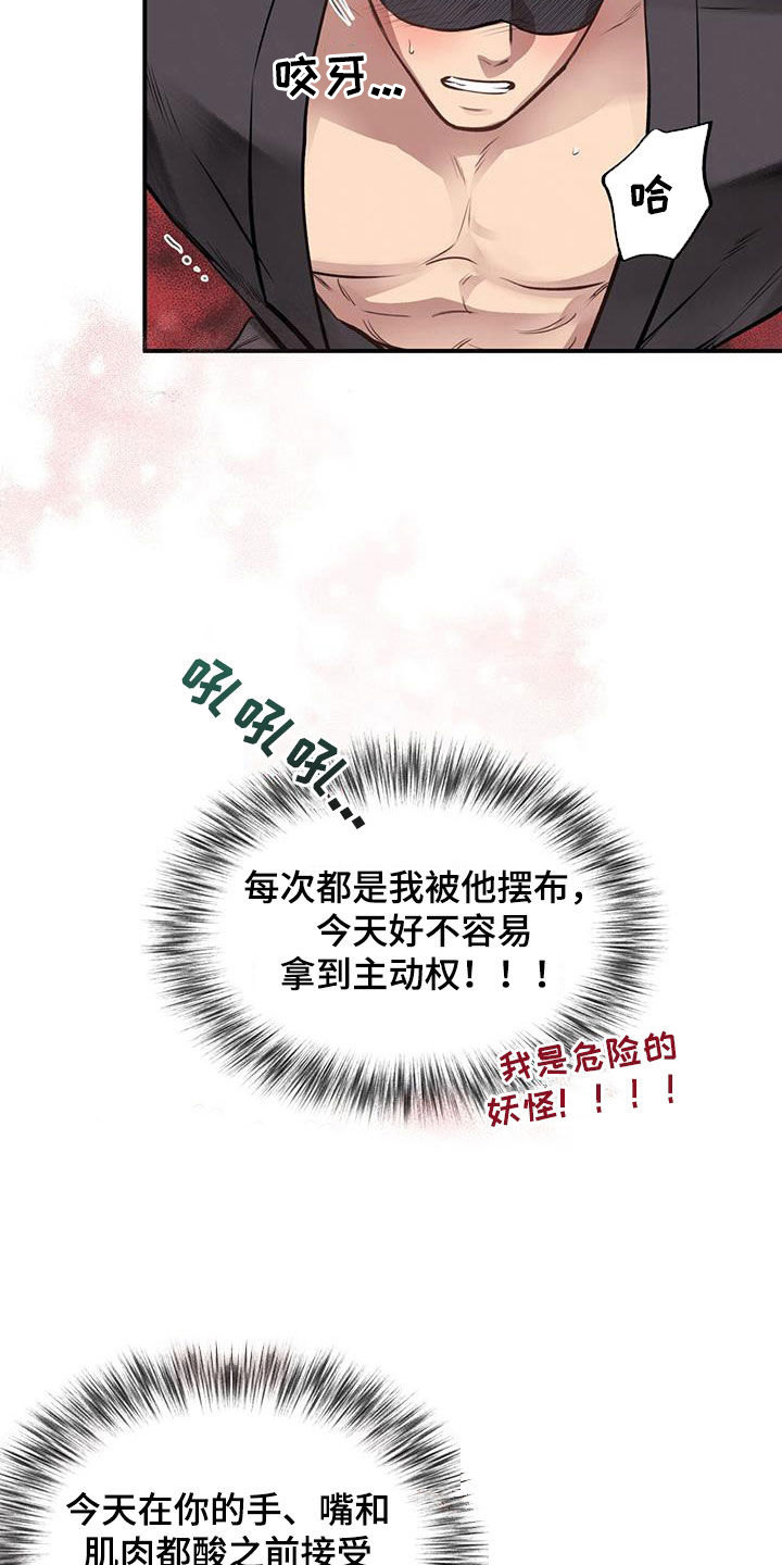第44章：都要听我的17