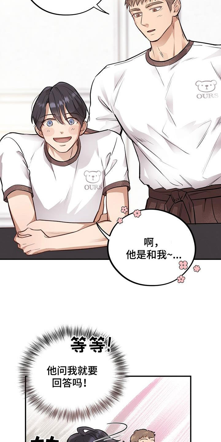第39章：什么情况21