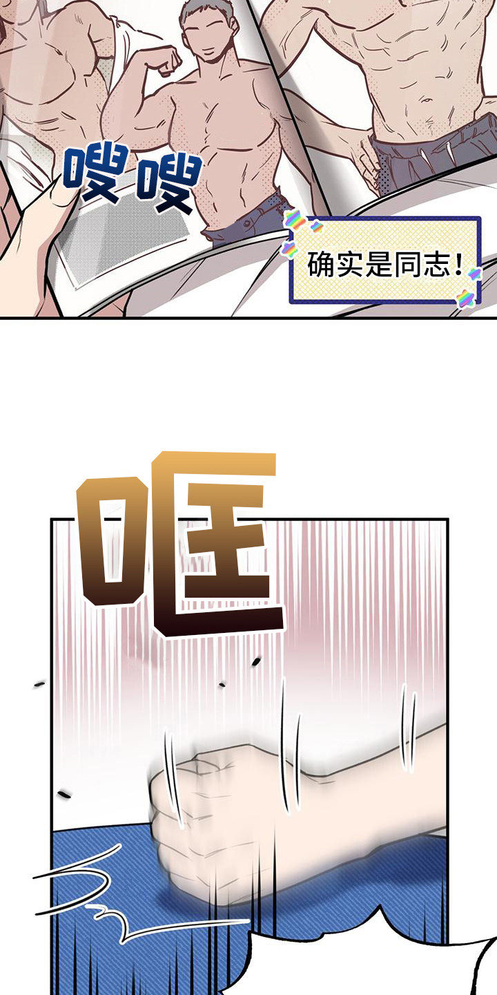 第11章：出主意7