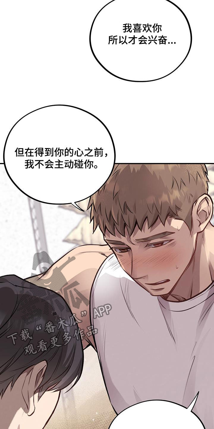 第31章：不做后悔的事8