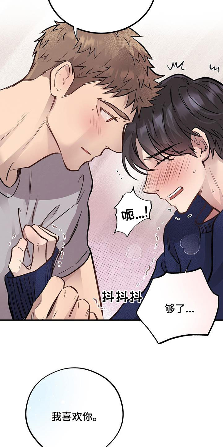 第38章：三个优点20