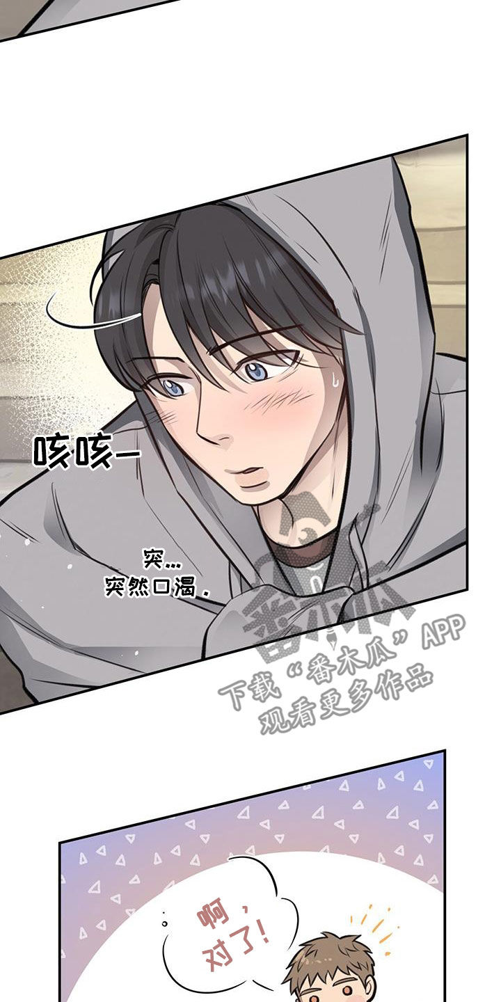 第26章：可以和我交往吗21