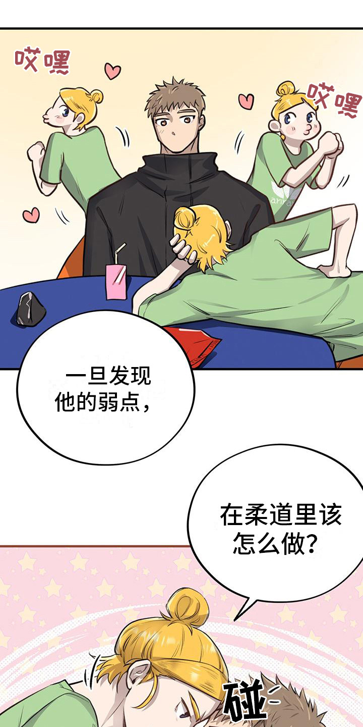 第11章：出主意13