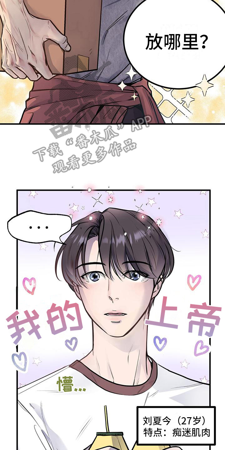 第14章：看呆了7