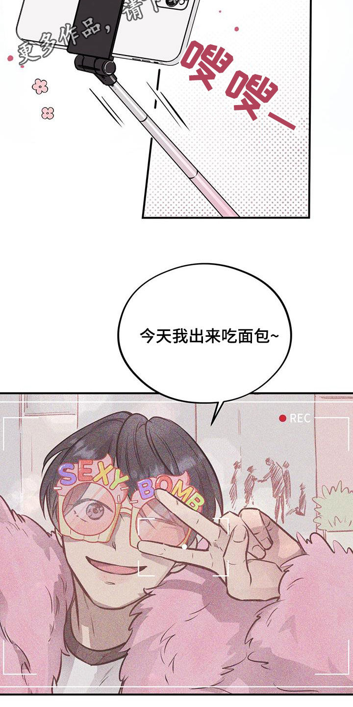 第41章：主播1