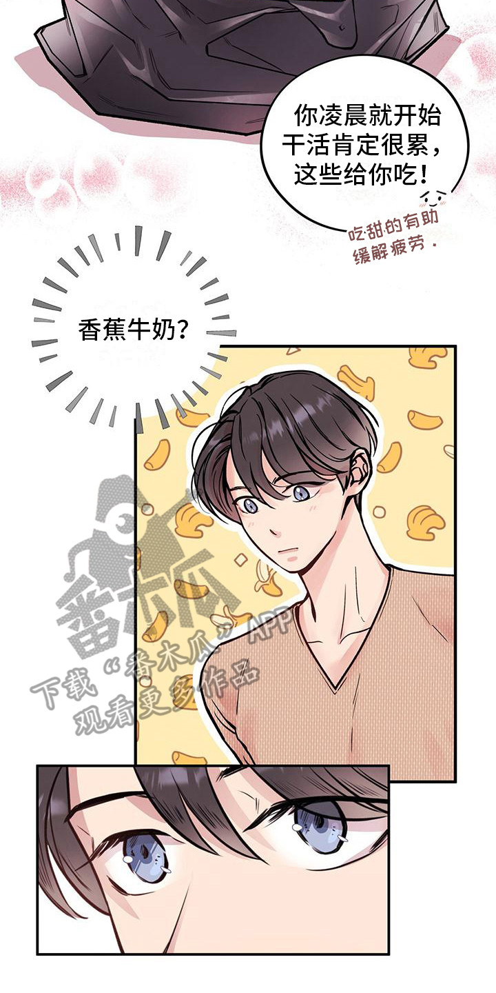 第7章：见面礼13