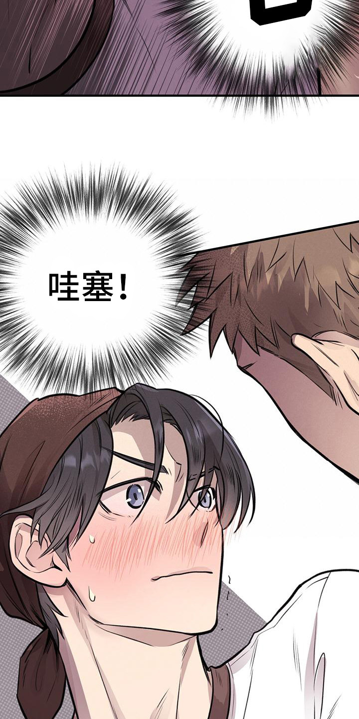 第22章：惊慌11