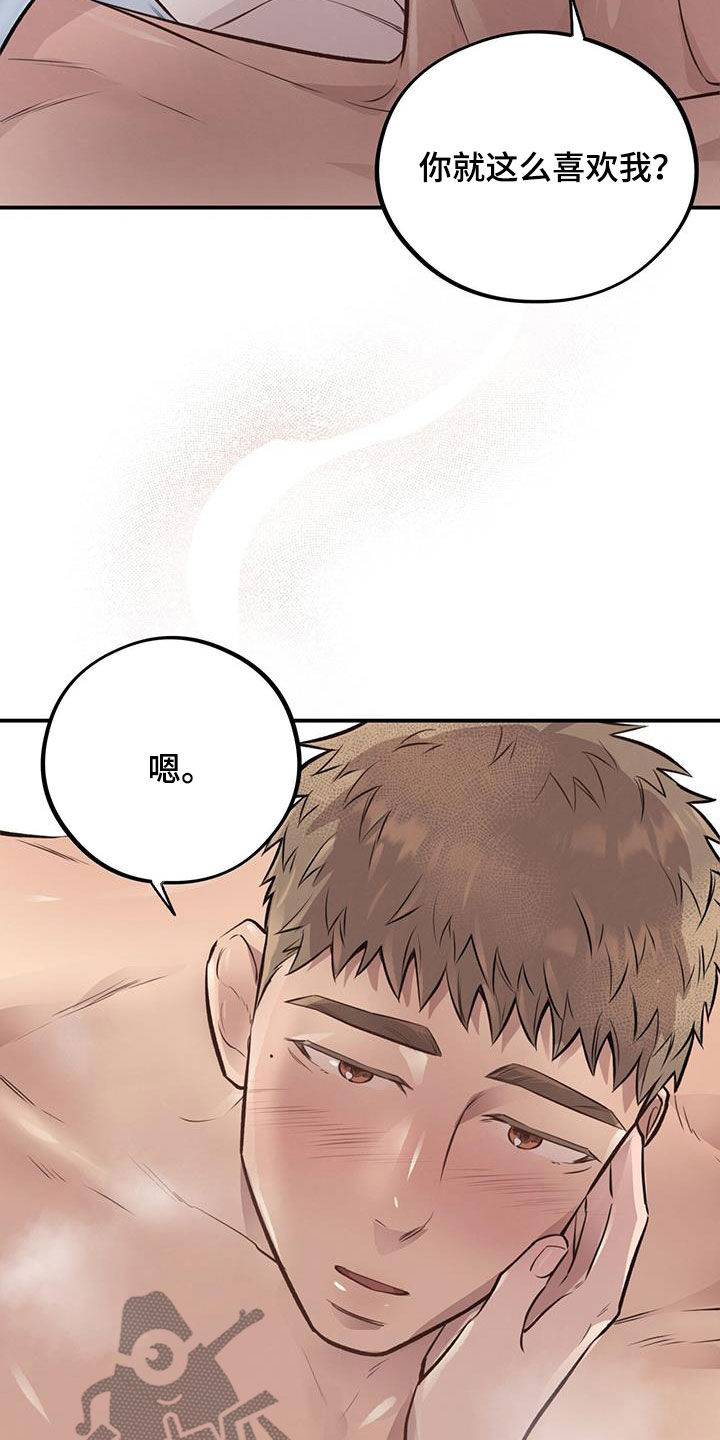 第46章：血气方刚8