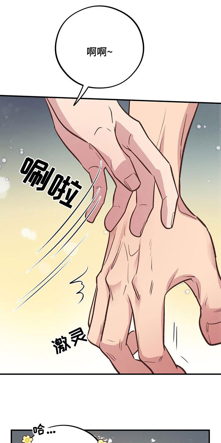 第50章：第一次约会28