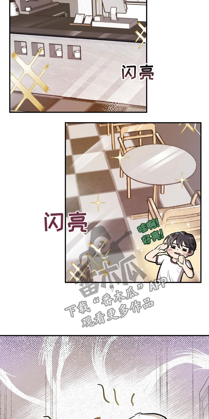 第29章：恋爱秘籍4
