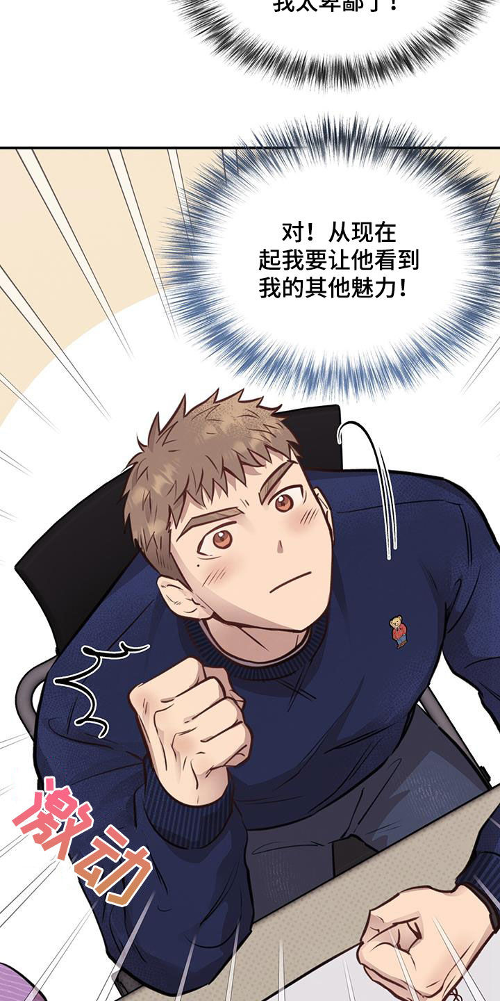 第34章：主动联系4