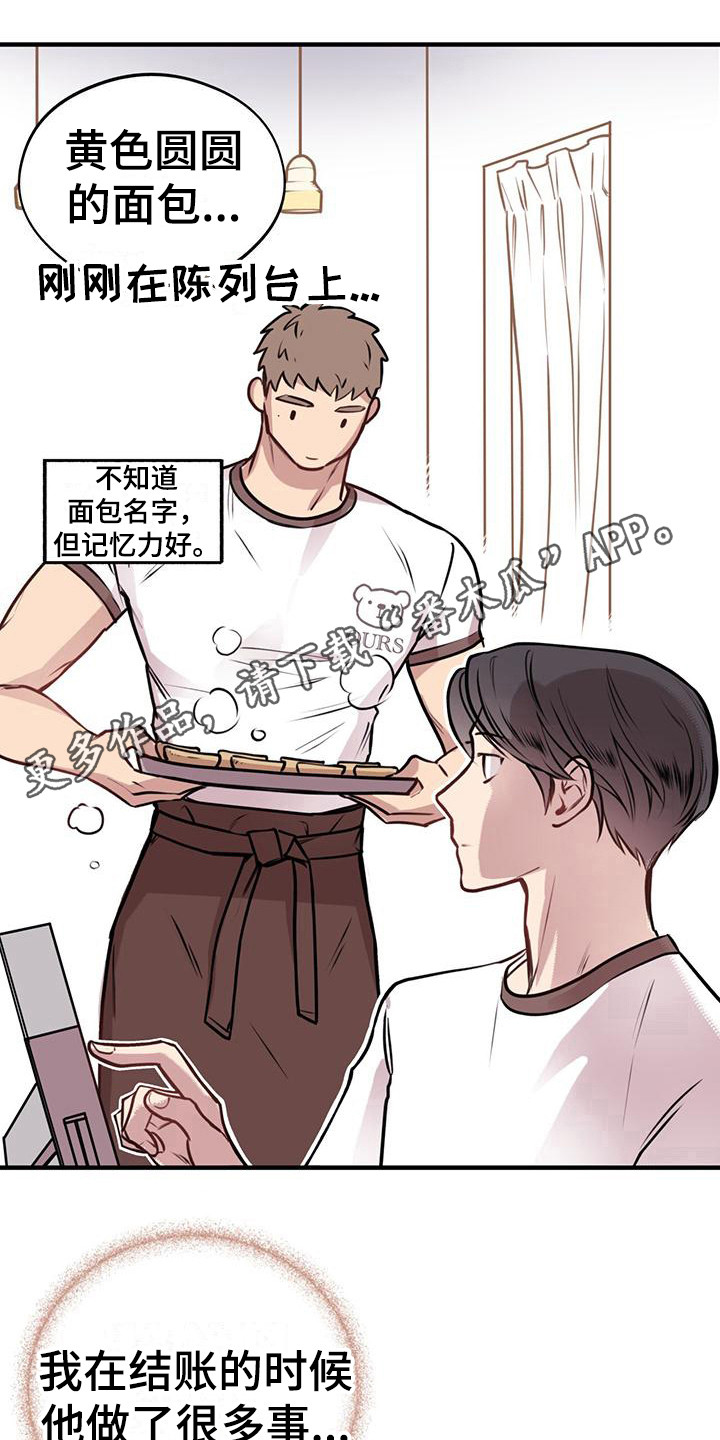 第18章：跌倒  4