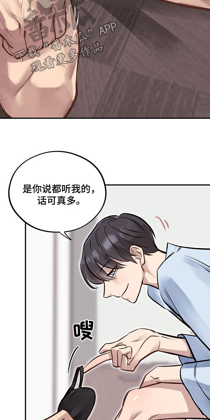 第44章：都要听我的14